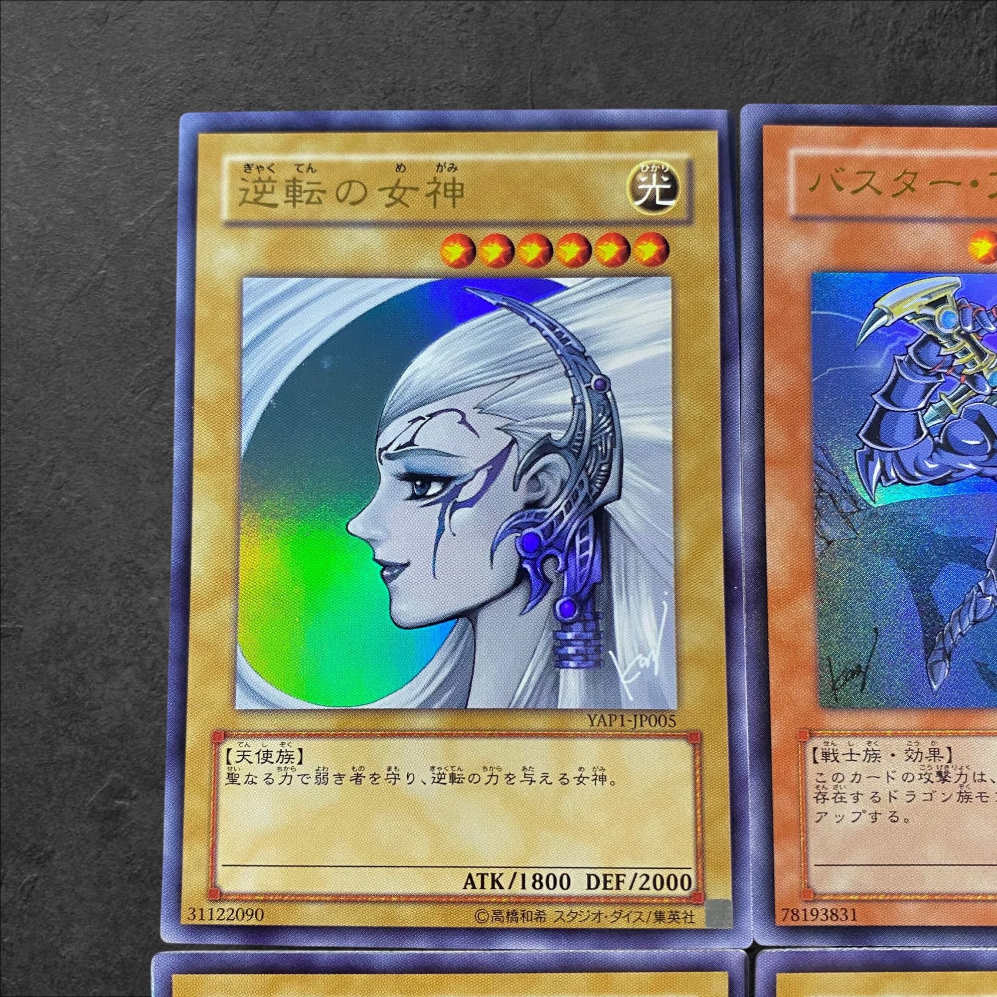 a353 [King of Games] Gyakutenno Megami Buster Blader Summoned Skull Celtic Guardian YAP1 Series 4-Card Set