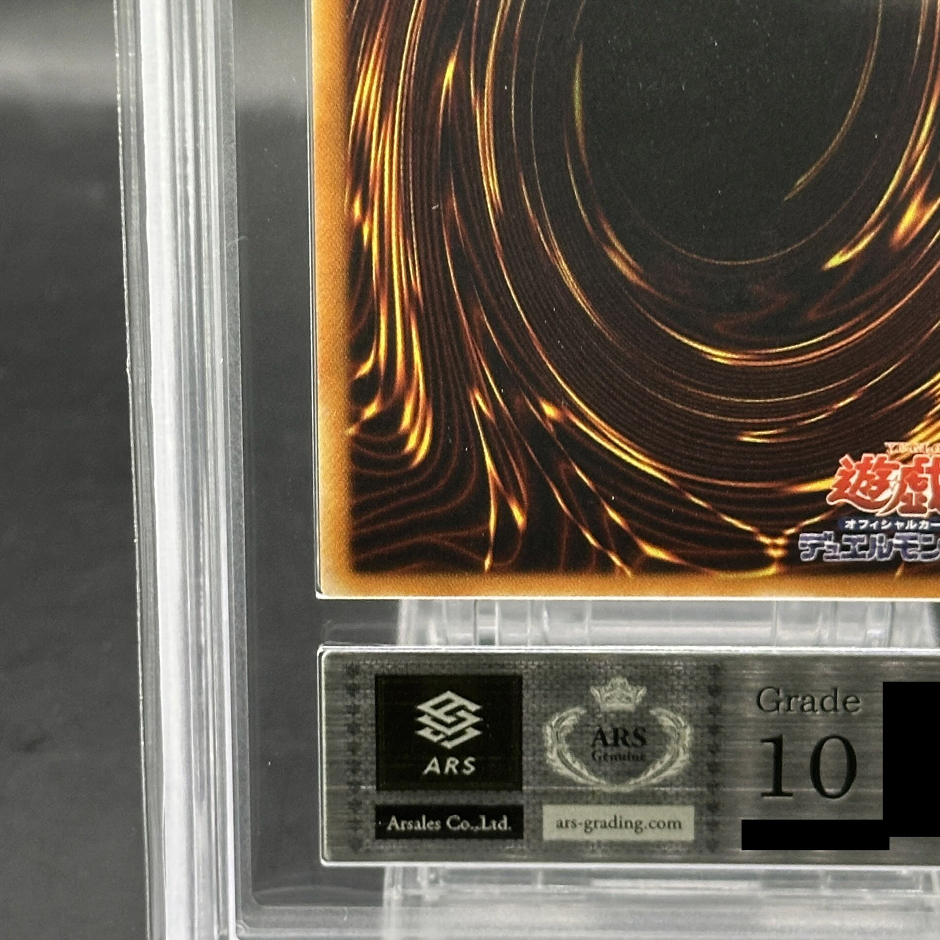 【ARS10】サイバー・ツイン・ドラゴン【レリーフ】{CRV-JP035} アルティメットレア CRV-JP035