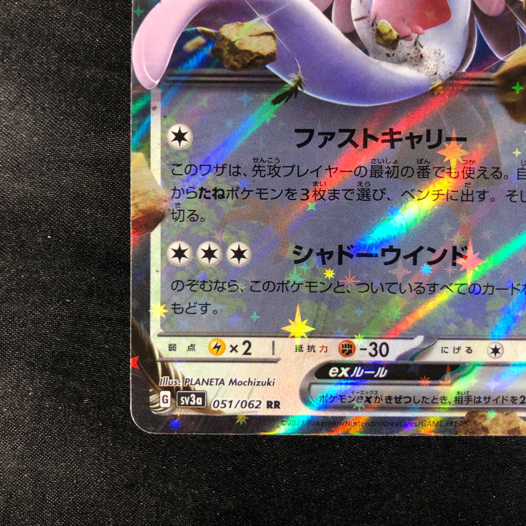 Ptarmigan ex RR 051/062