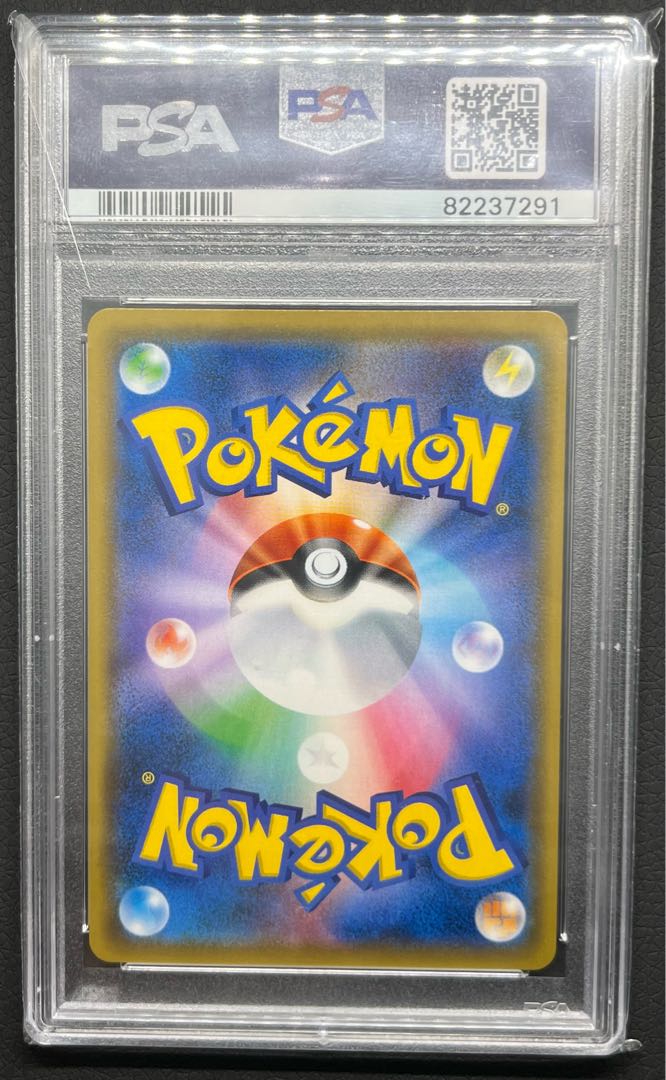 ルチアSR(sm7_104/096) PSA10