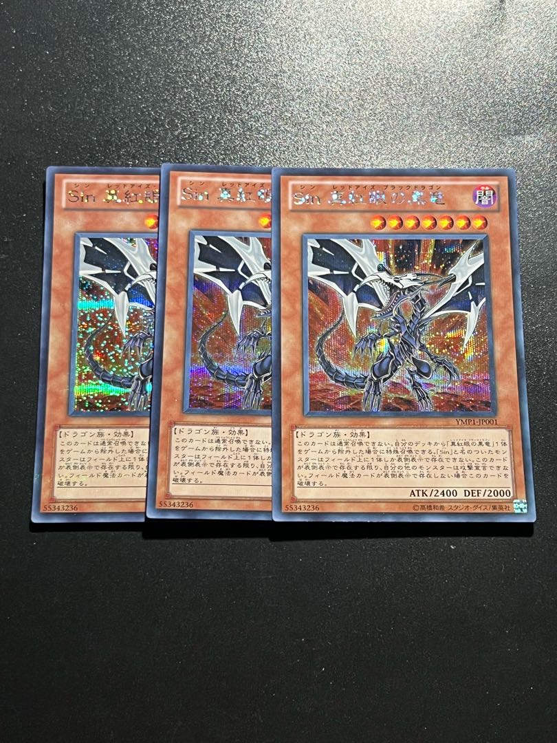 遊戯王スタジオ 3枚 Sin 真紅眼の黒竜 シークレットレア JP001