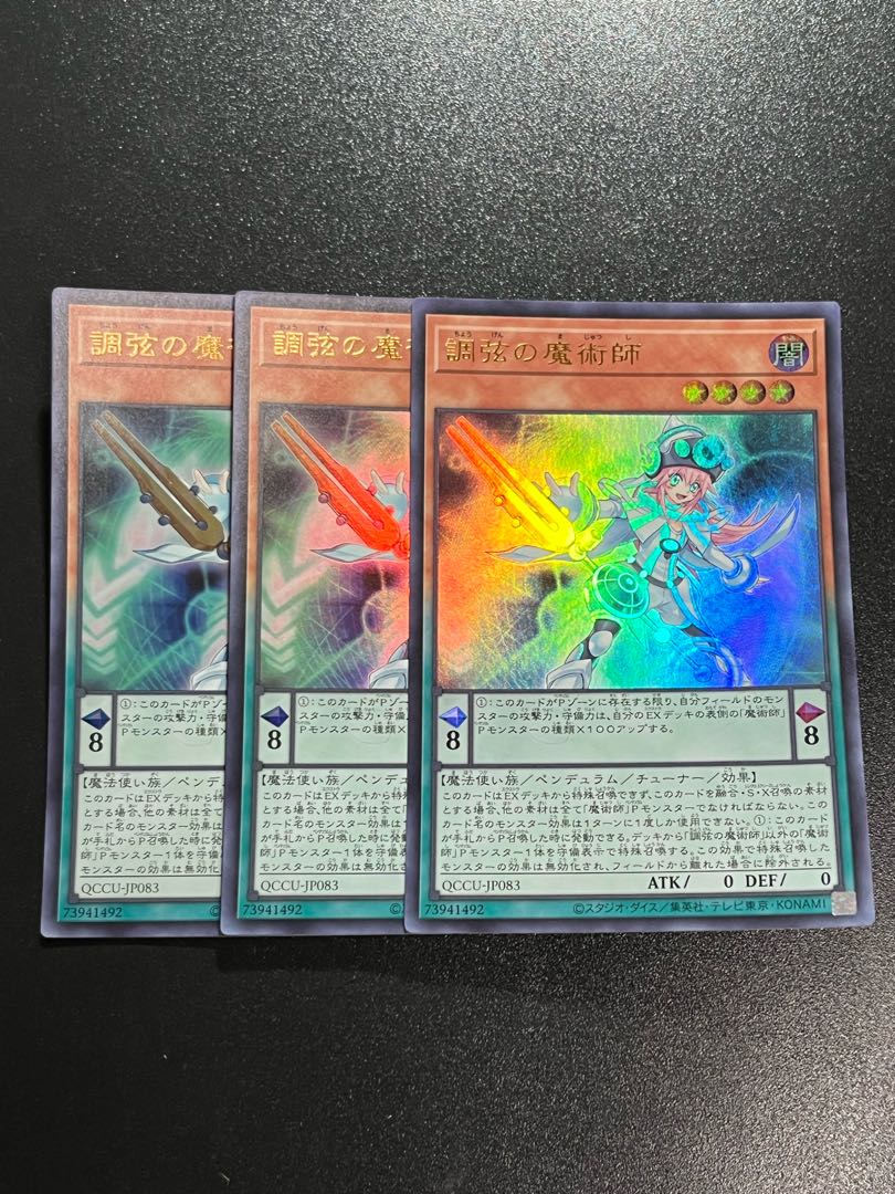 Yu-Gi-Oh Studio 3 copies Harmonizing Magician Ultra Rare QCCU-JP083