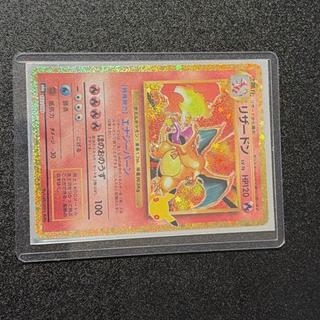 In excellent condition Charizard 137/103 1枚