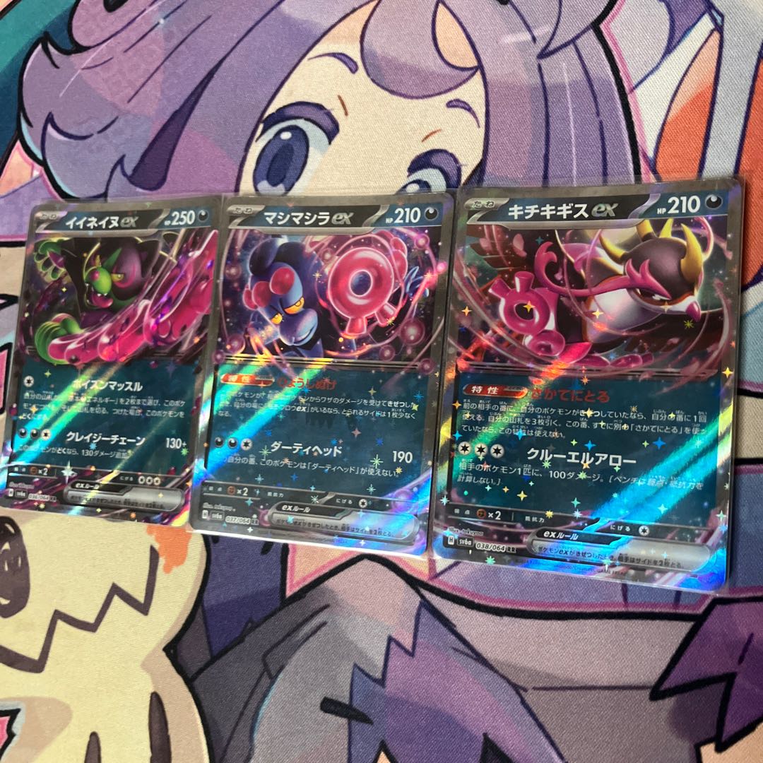 Kicchi Kigis ex RR 038/064