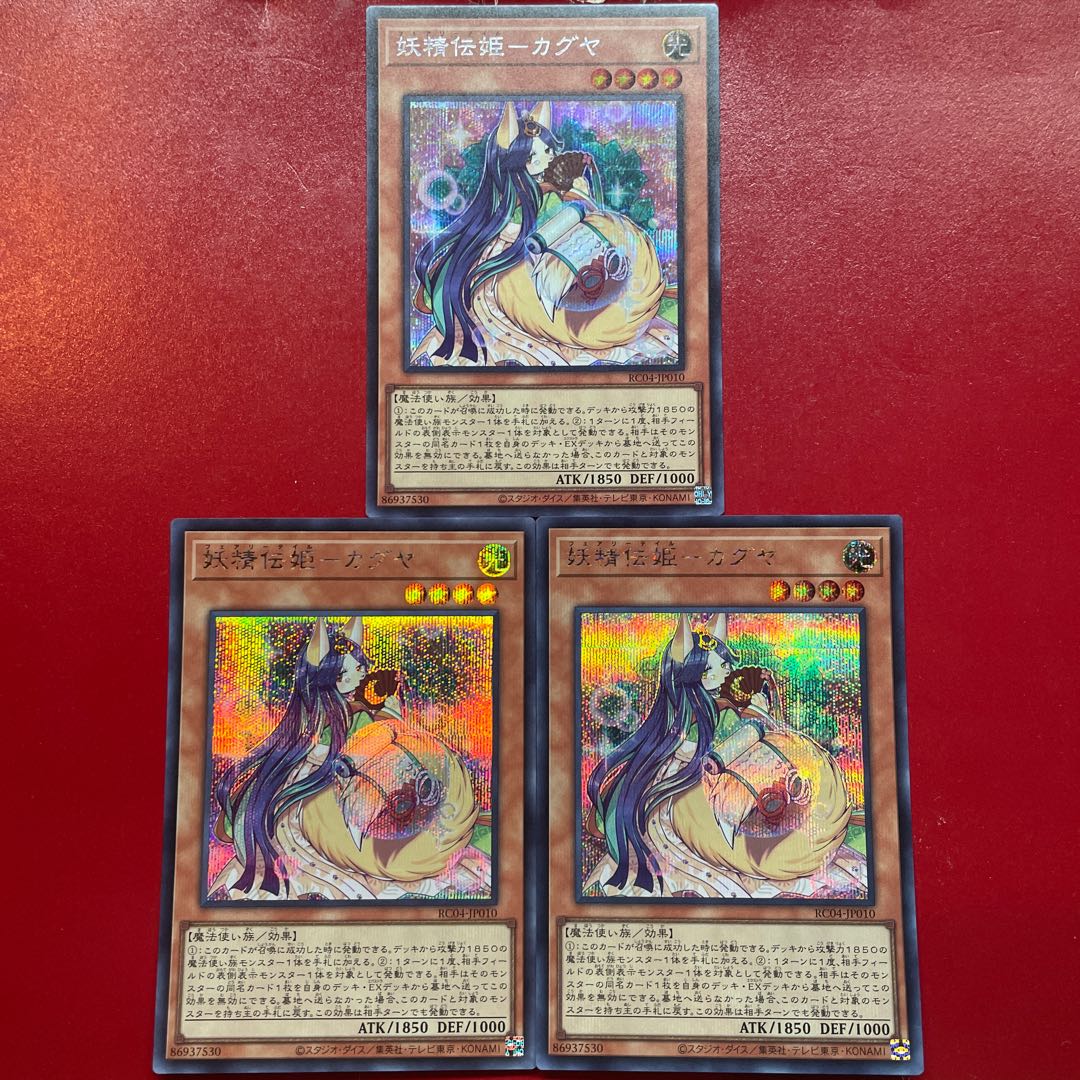 Aic Aec Ae 妖精伝姫-カグヤ シークレットレア JP010 1枚