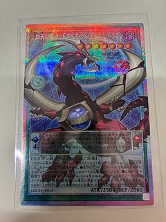 四天の龍 オッドアイズ・ペンデュラム・ドラゴン(オーバーフレーム) プリズマティックシークレットレア LOCH-JP013 1枚