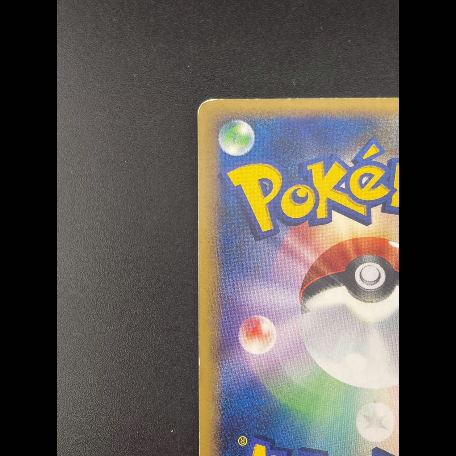 【中古品】 カイオーガDPBP#440 DPs DPシリーズ　拡張パック　怒りの神殿　秘境の叫び　ポケモンカード 1枚