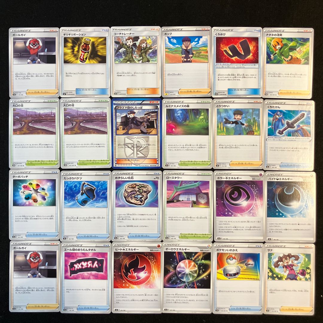 Condition B] Pokeka Support 96 pieces C-6 1枚