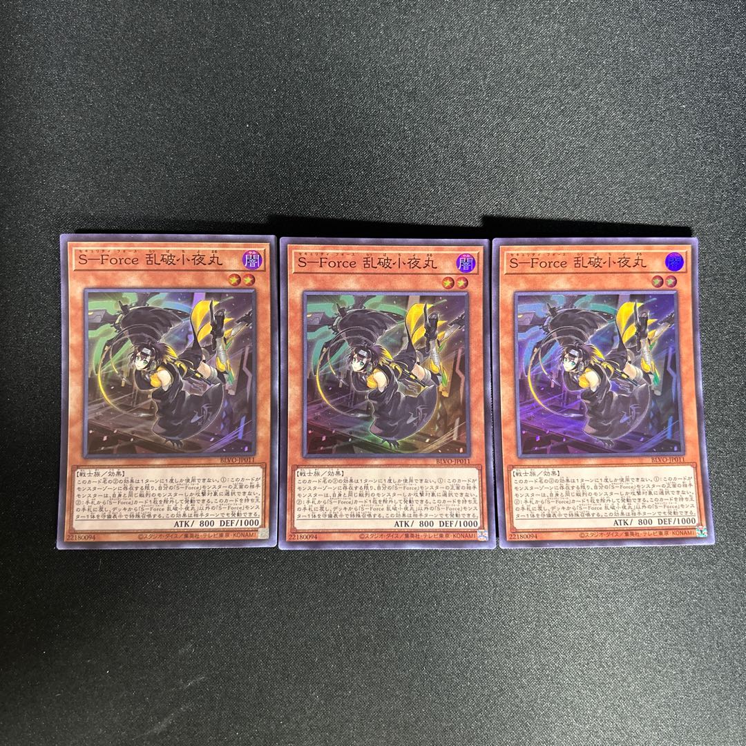 975 S-Force 乱破小夜丸 スーパーレア JP011 1枚