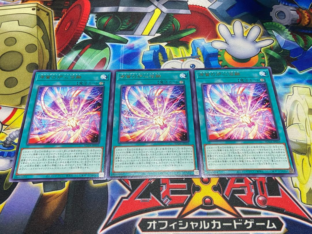 Y-4057 Meltdown core of protoplasm rare SUDA-JP059 3枚