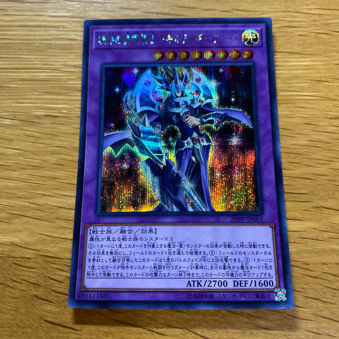 Metal Iron Magic Knight - Guilty Gear Fried Secret Rare JP001