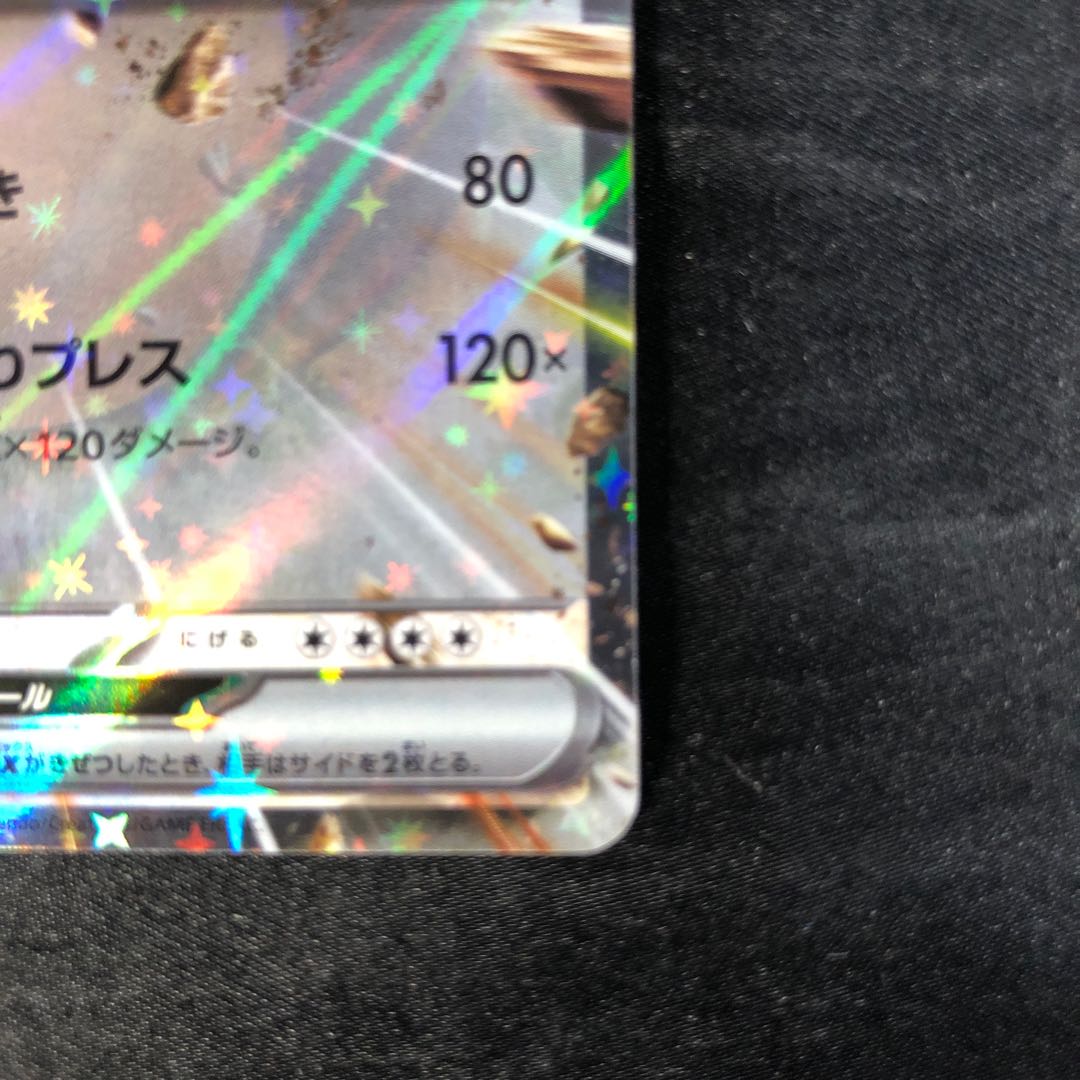 カビゴンex S-TD 094/175の通販 cardcollect（1944825600） | magi