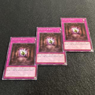 a2774 [Yu-Gi-Oh!] Toon Terror 3-Card Set 3枚