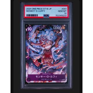 ワンオーナPSA10 ワンオーナPSA10 モンキー・D・ルフィ P P-041 1枚