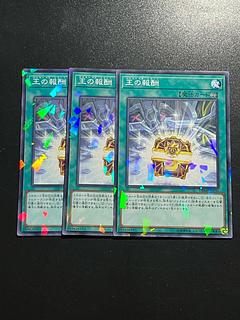 遊戯王スタジオ 3枚 王の報酬 パラレル ノーマル JP036