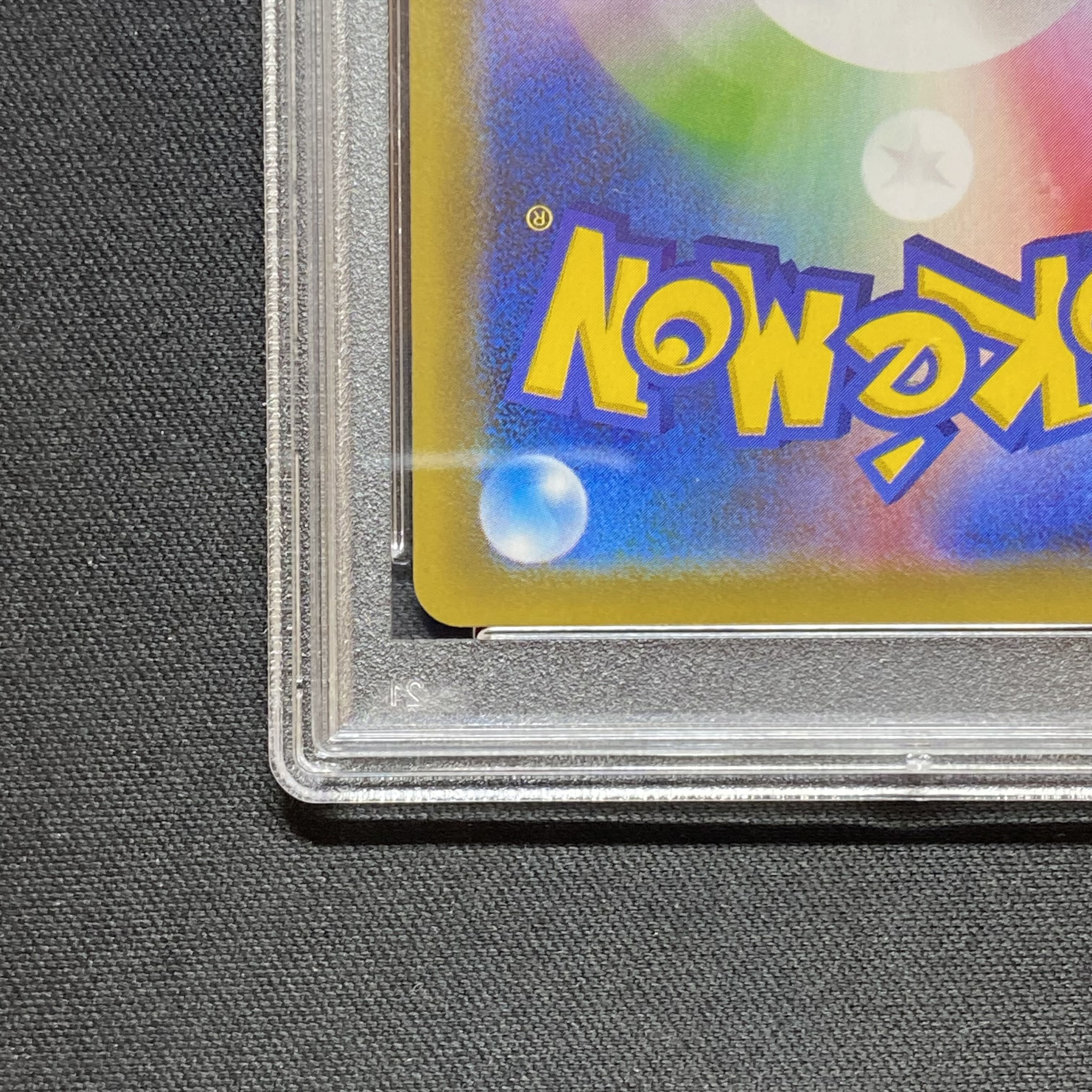 【PSA10】レックウザVMAX HR 083/067