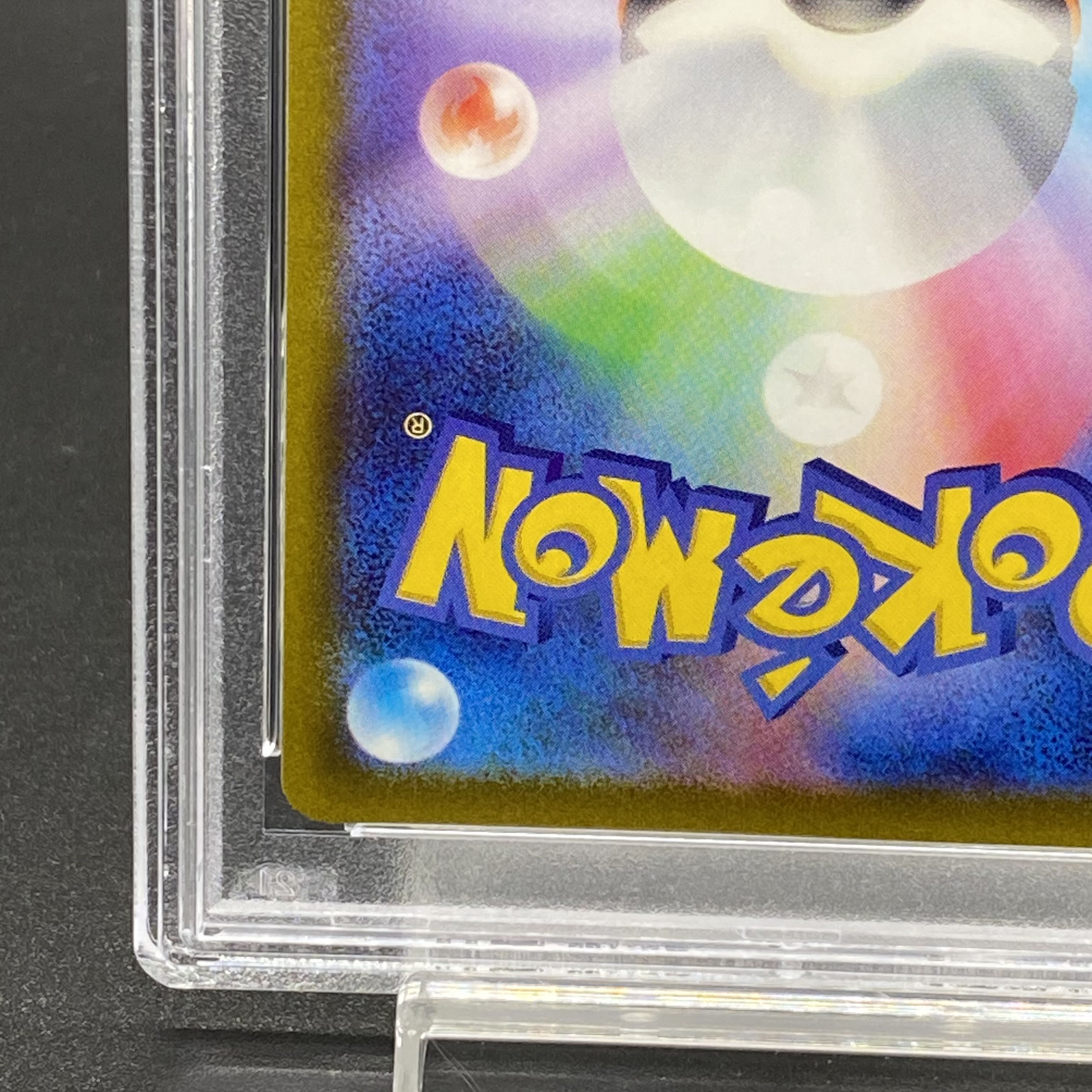 PSA10] LugiaV SR 110/098