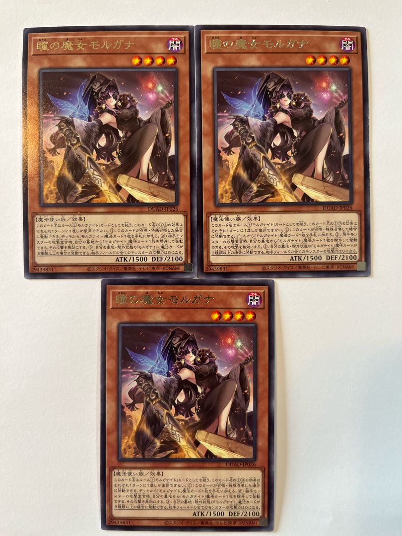 Eye Witch Morgana [Rare] JP026