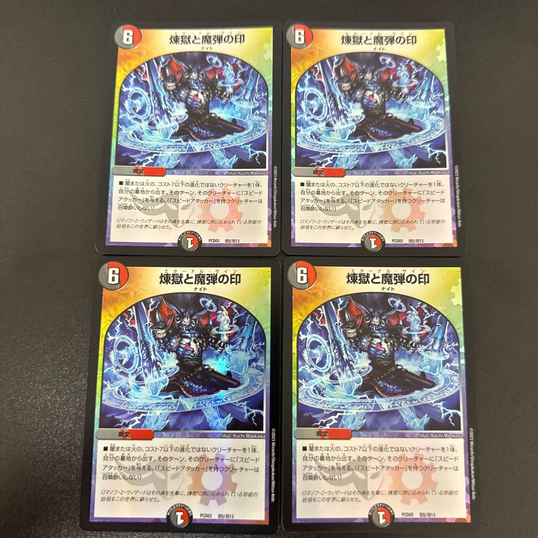 Purgatory and the Mark of the Magic Bullet 7/17