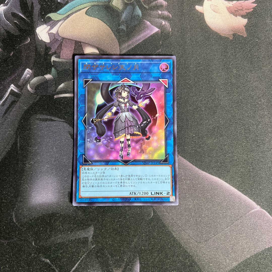 ch様　専用　閉ザサレシ天ノ月　ウルトラレア　A-00336