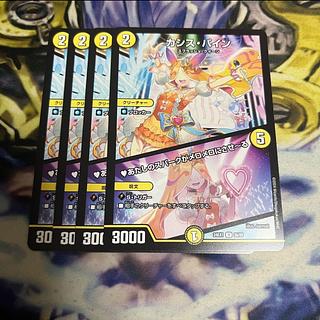 カシス・パイン｜あたしのスパークがメロメロにさせーる R 36/89