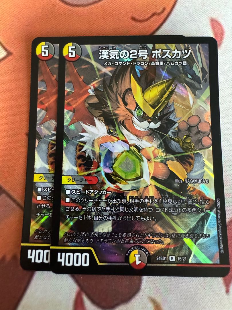 漢気の2号 ボスカツ 2枚 2枚