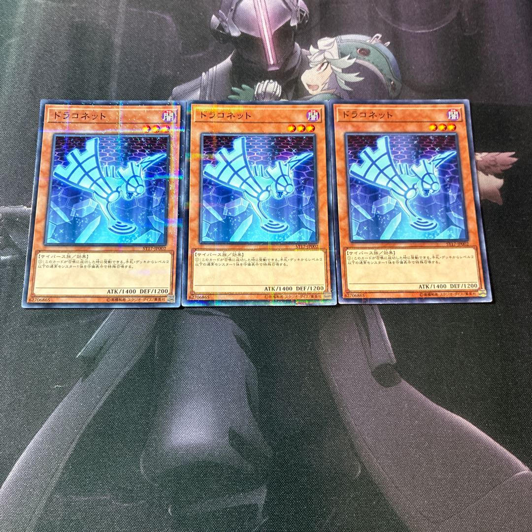 Draconnet parallel normal A-1023