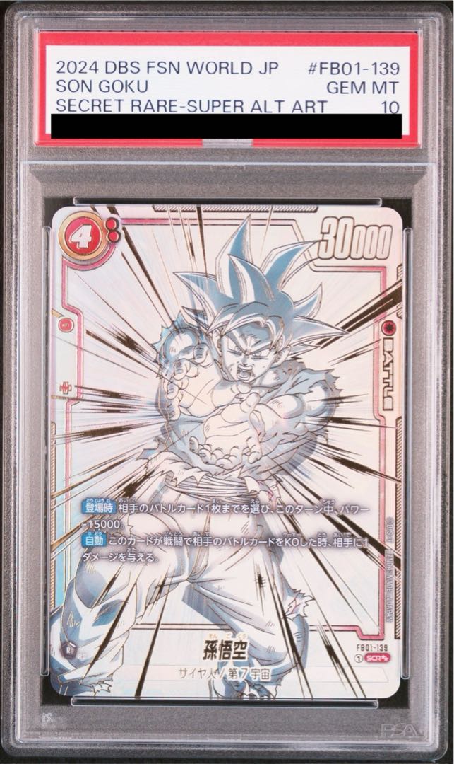 【PSA10】孫悟空(パラレル) SCR★★ FB01-139