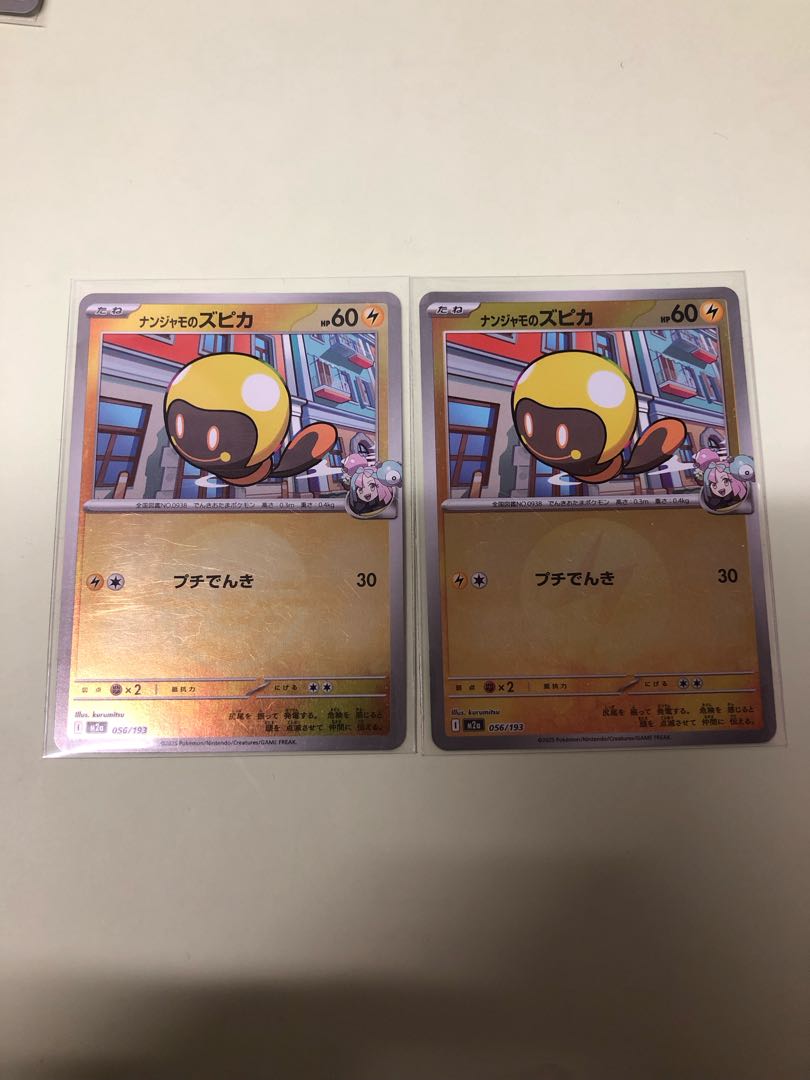 ズピカ　ミラー　2種類 1枚