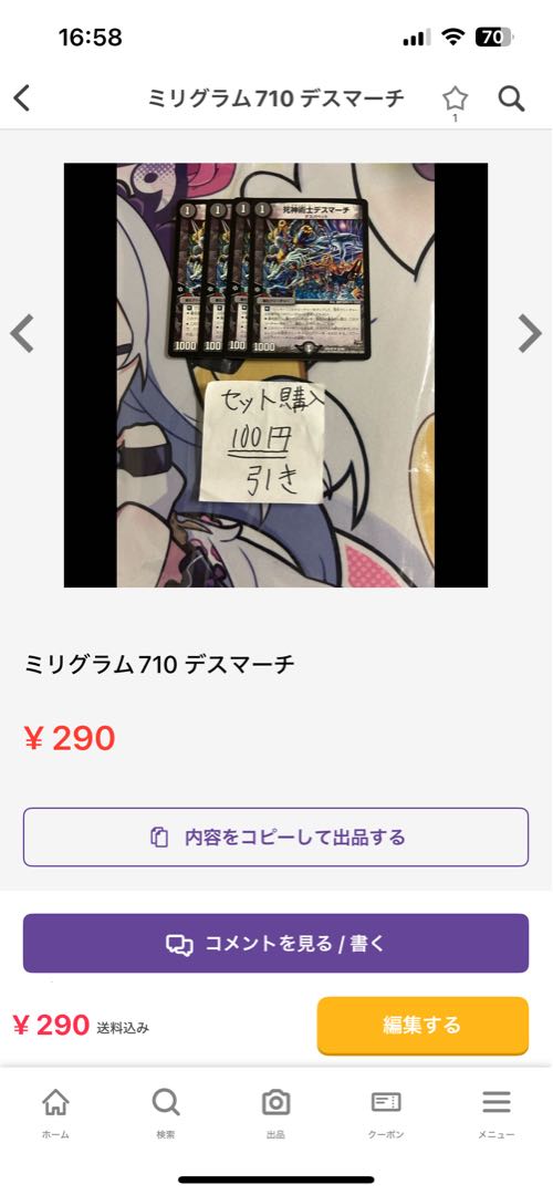 Milligram 756 Cyber Tune Emergency Typhoon