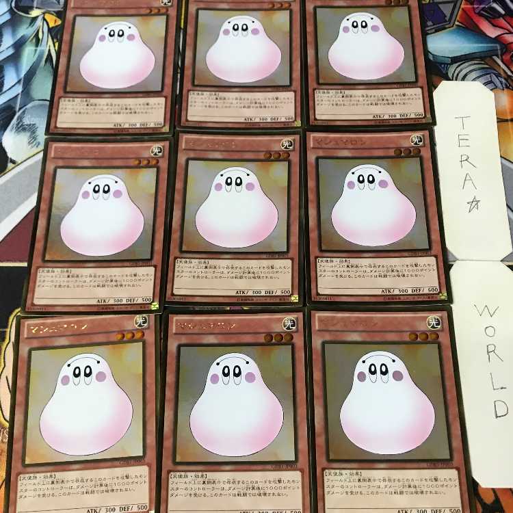 マシュマロン GDB1 1 ゴールド 効果 9枚セット てら 9枚