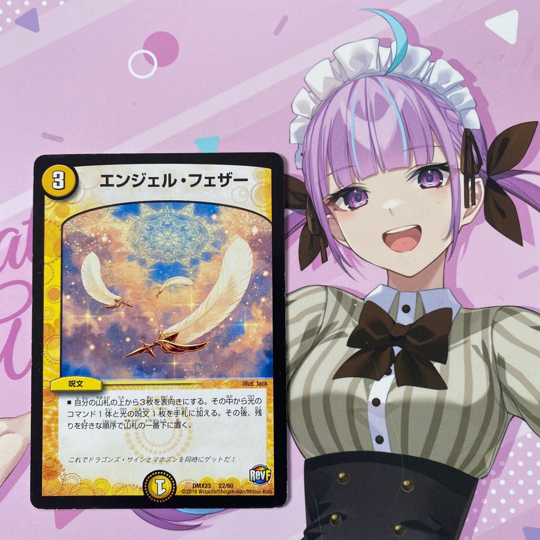 エンジェル・フェザー 22/60