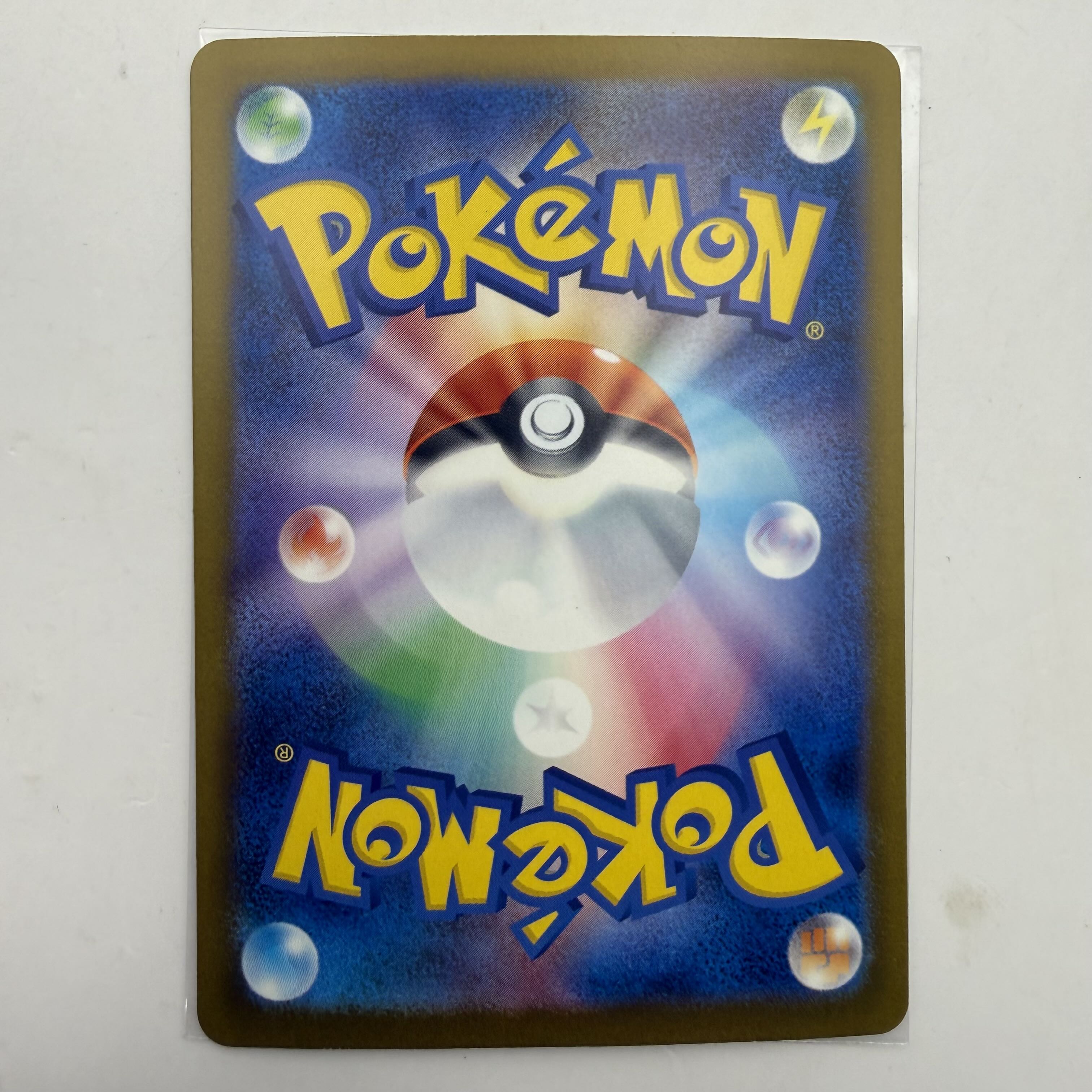 【美品級】メガシャンデラex SAR J M5 113/081 ポケモンカード 拡張パック アビスアイ ポケ 1枚
