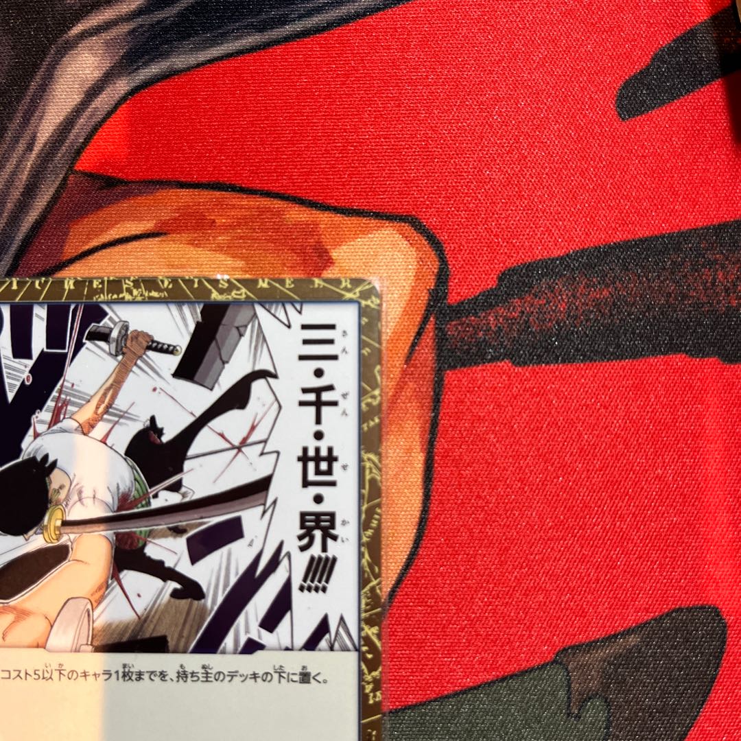 Set of 4 Three Thousand Worlds R OP03-057 1枚