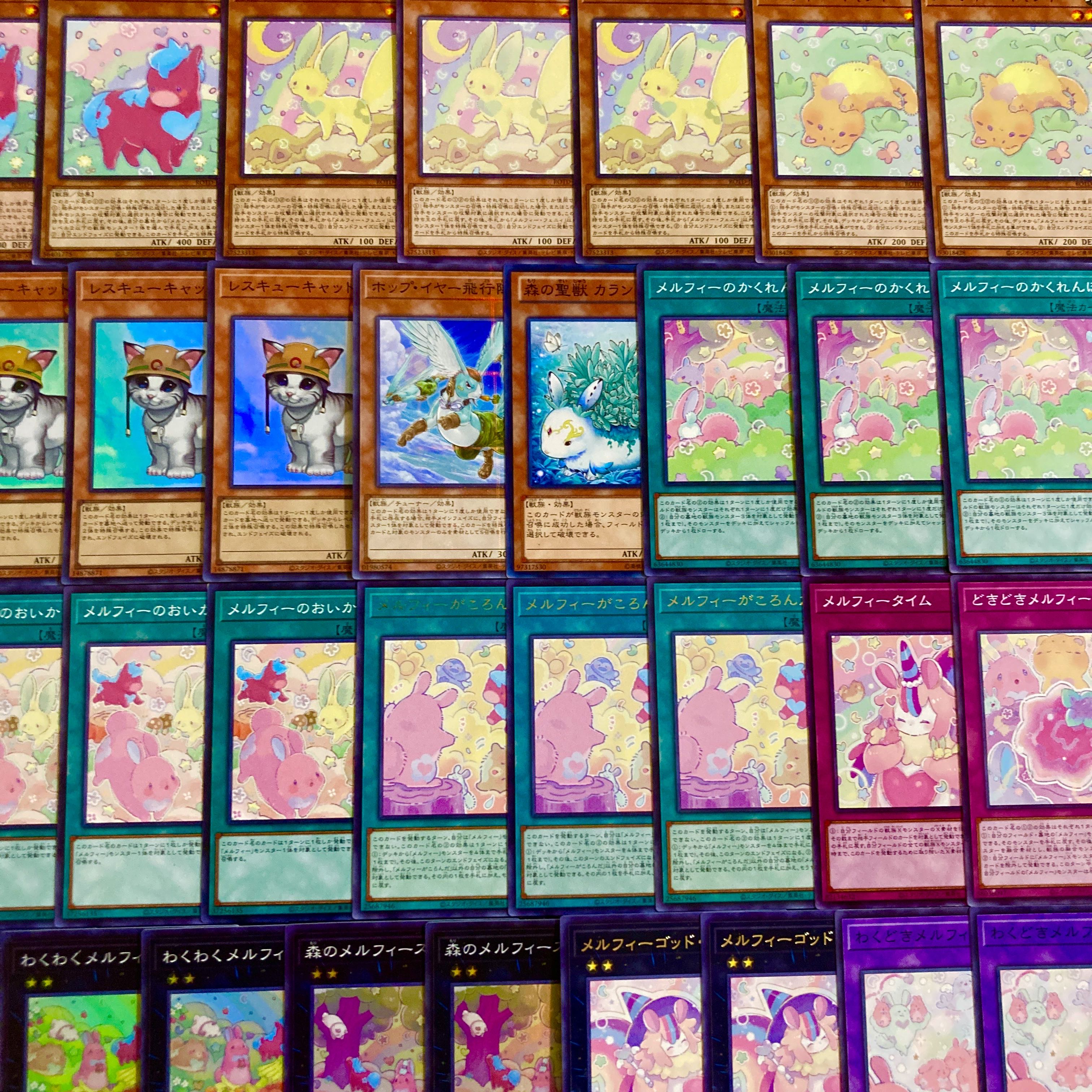遊戯王【新規入り構築！！】メルフィーデッキ４０枚 1枚