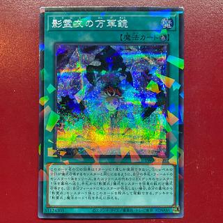 影霊衣 シークレット」の激安通販 | magi