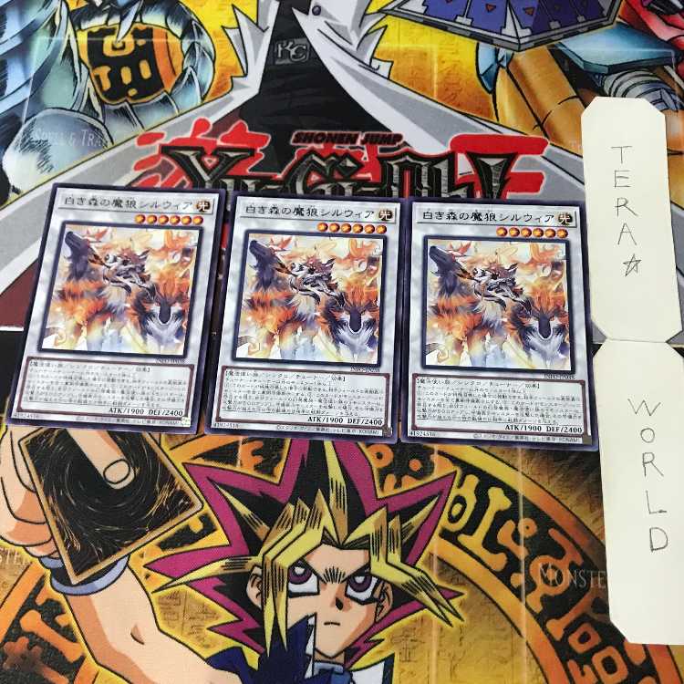 白き森の魔狼 シルウィア INFO 2 レア シン 3枚セット てら