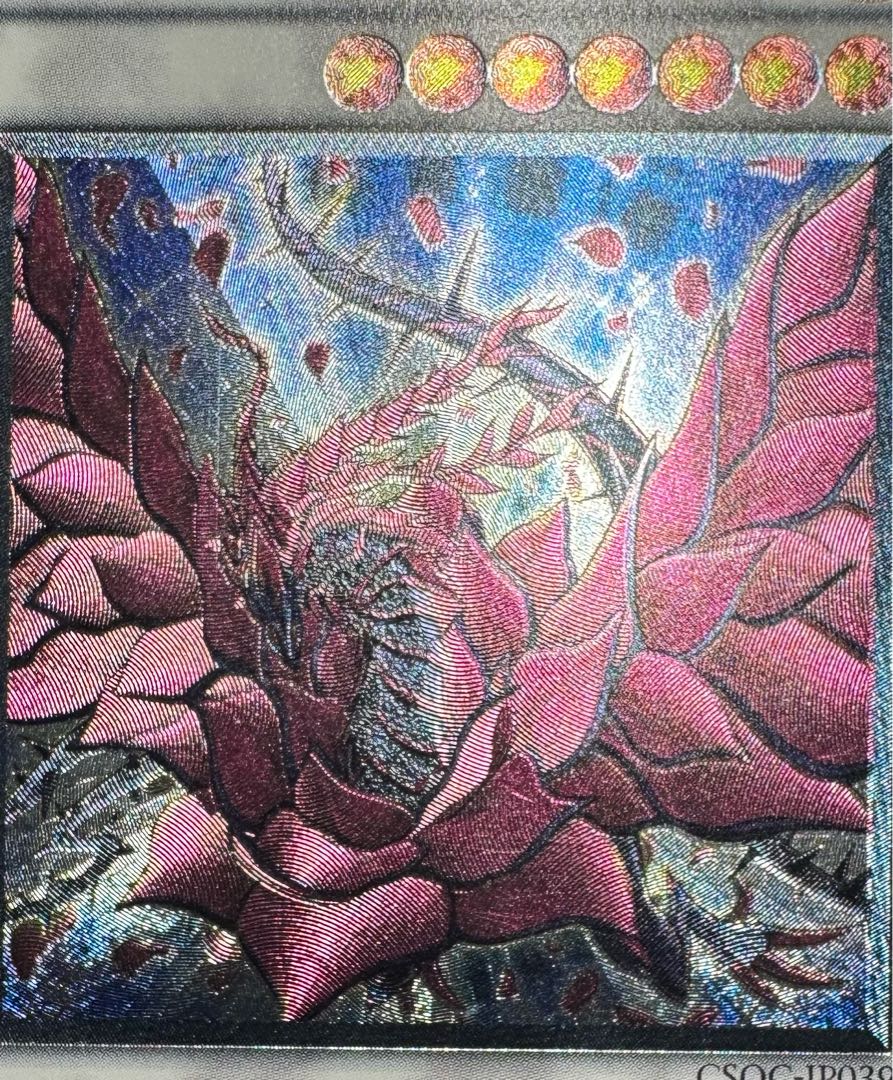 ブラックローズドラゴン/ドラゴン族/シンクロ/ 遊戯王カード/レリーフ/アルティメットレア 1枚