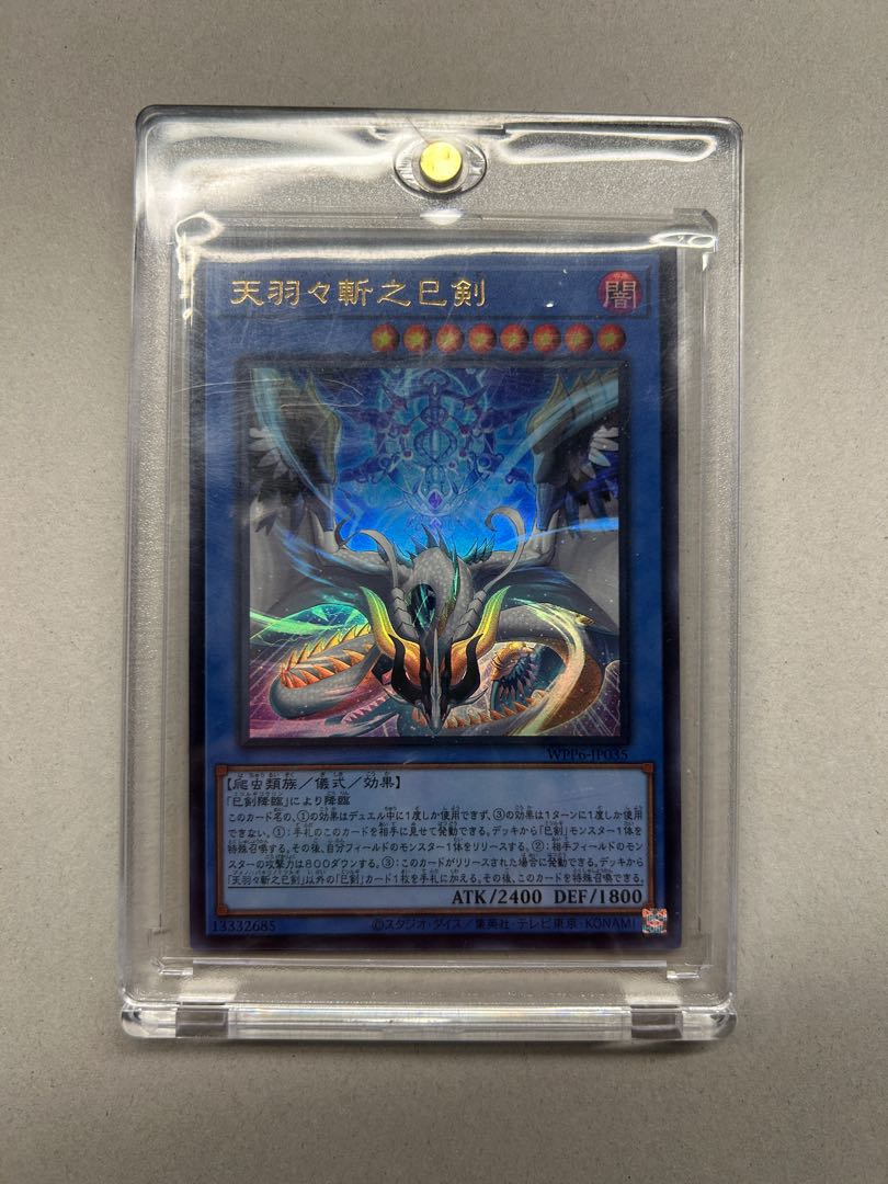 Until 10/28] Ame-no-Habakirino Wally-Gi WPP6-JP035