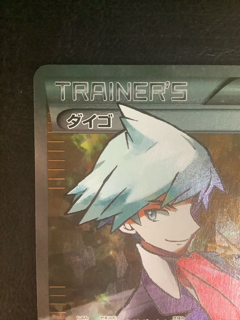 ダイゴ PROMO 121/XY-P 1枚