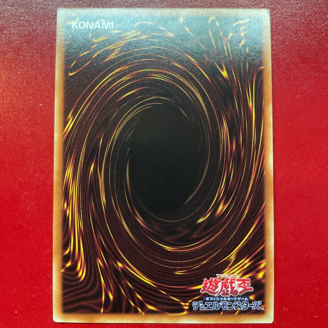 遊戯王 十二獣ライカ 【20TP】スーパー 1枚