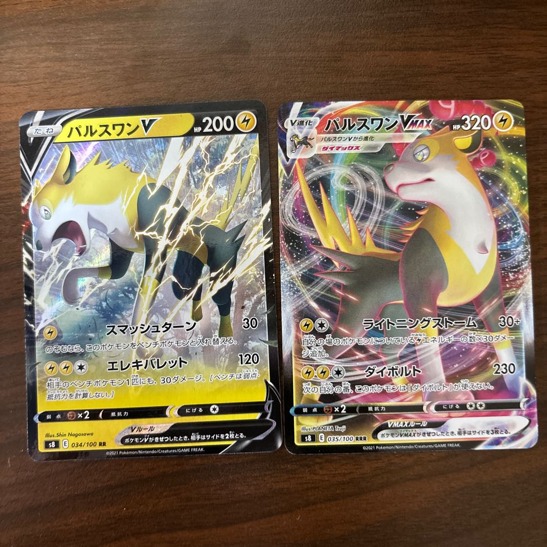 パルスワンVMAX RRR 035/100