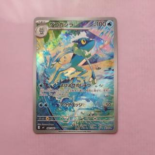Frogadier
