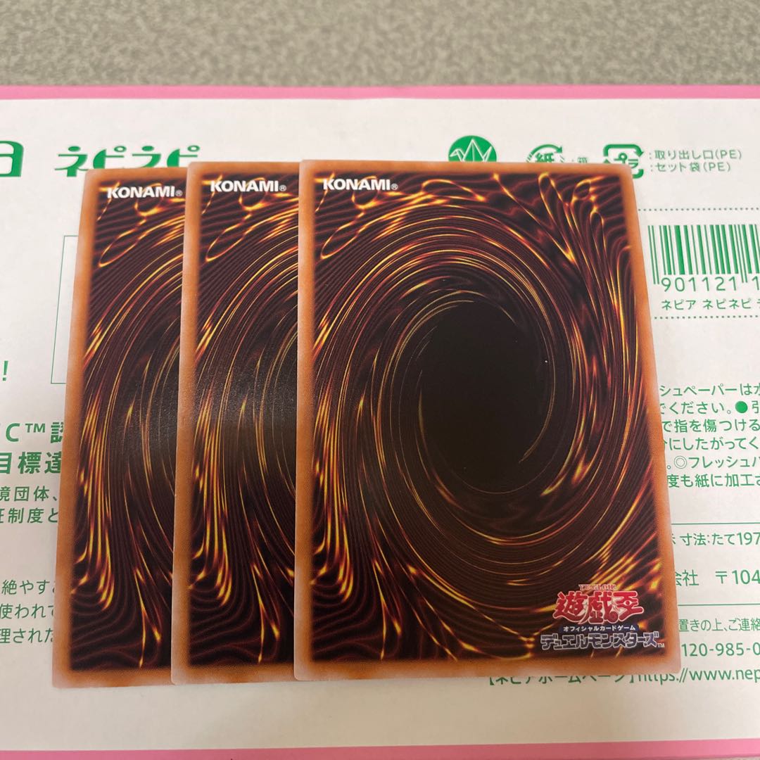 set of three Ancient Gear Fusion Super Rare QCCU-JP124 1枚