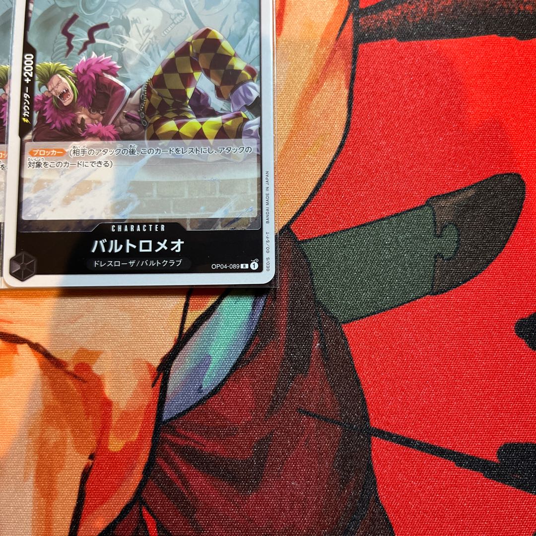 Set of 4 Bartolomeo R OP04-089 1枚