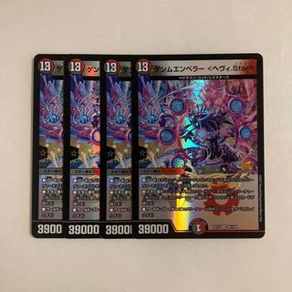 E217 Genmu Emperor <Heavy.Star> VR 4-Card Set Duel Masters Tretore 4枚