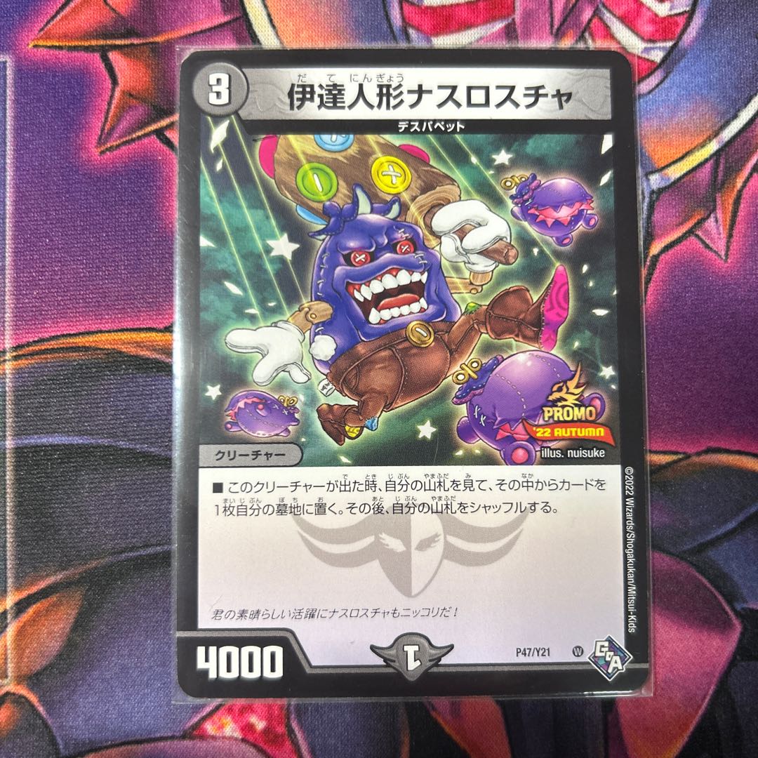 Date doll Nasroscha 37/98