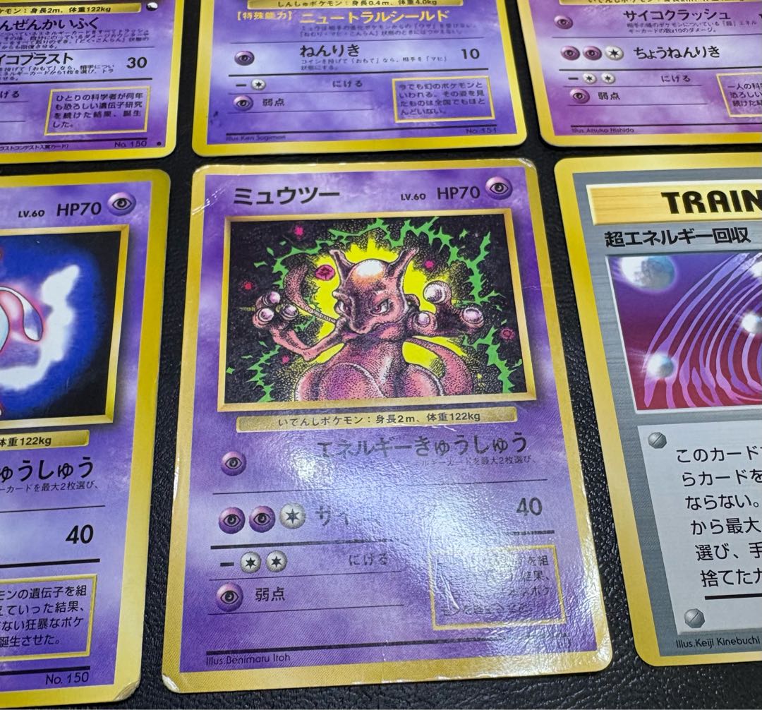 プロモーションカードのミュウ＆ミュウツーセット ポケモンカード旧裏 6枚