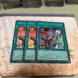 メメント・ボーン・パーティー スーパーレア JP009 3枚