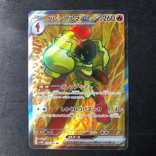 Glen Alma ex SR 079/066 1枚